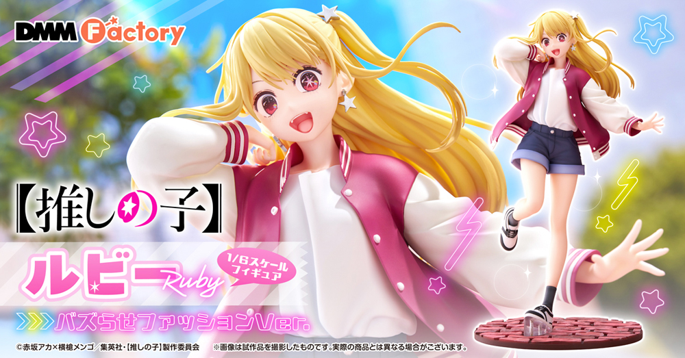 TVアニメ『【推しの子】』より、ストリートファッションに身を包んだ姿