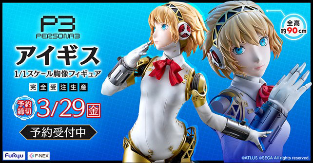 RPG『ペルソナ3』より、アイギスが胸像フィギュア化！ホビーECサイト