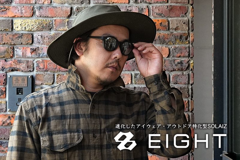 アウトドア特化型ソライズ「EIGHT-エイト」シリーズ入荷｜ニュース