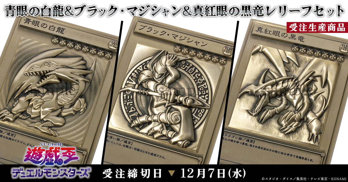 遊戯王OCG ブラック・マジシャン初期 青眼の白龍初期 遊戯王OCG