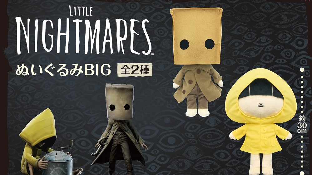 リトルナイトメア』のぬいぐるみが発売決定