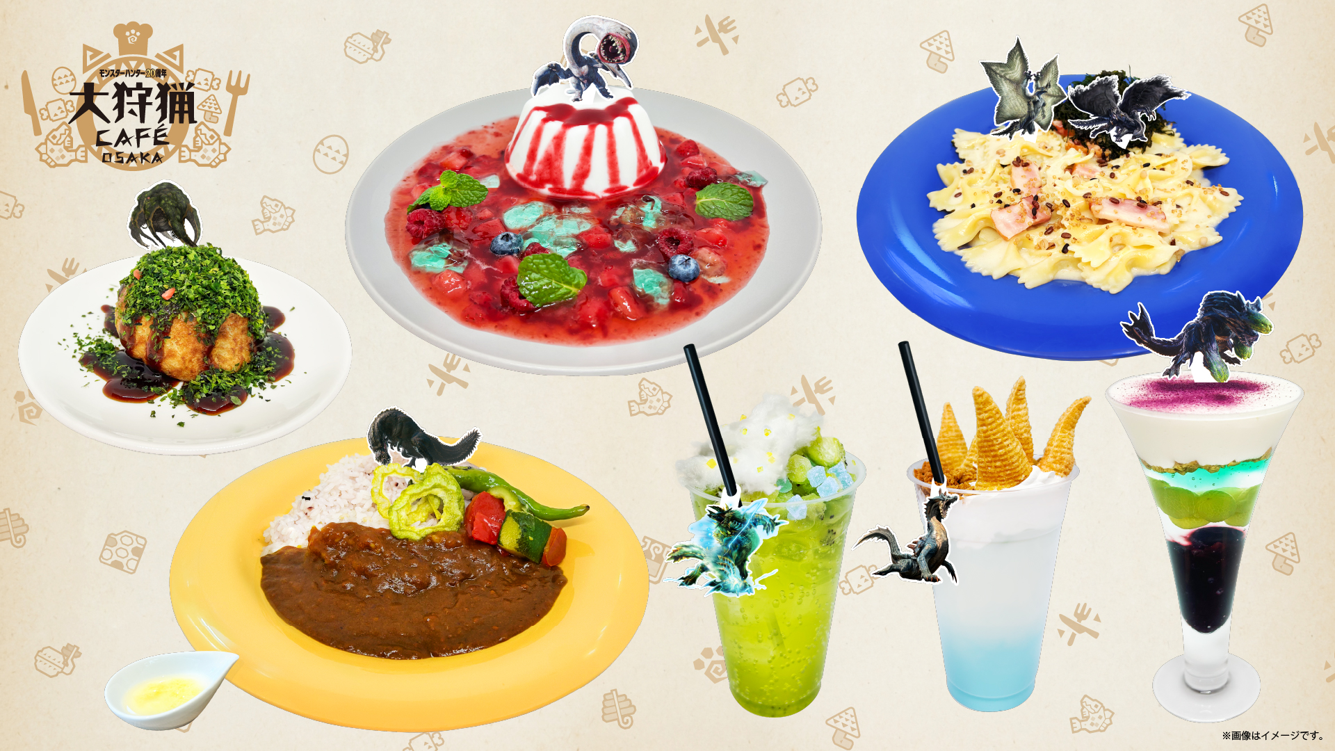 モンスターハンター20周年-大狩猟展-」新規グッズ・カフェメニュー公開