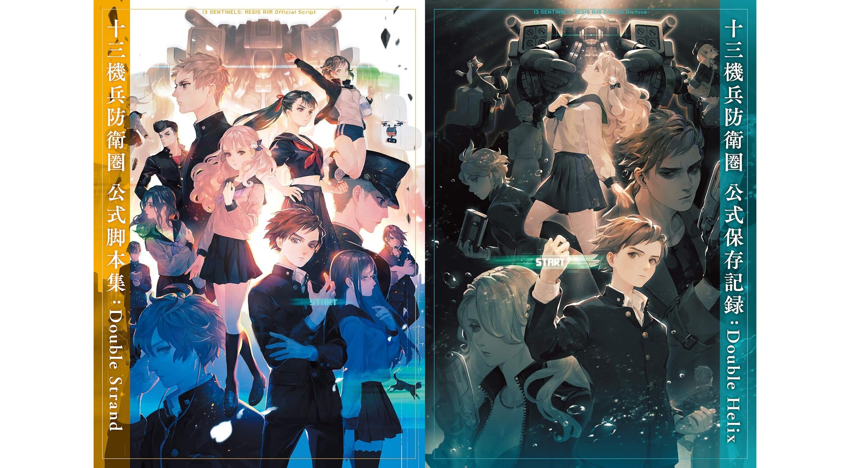 十三機兵防衛圏』Kindle版の公式設定資料集および公式脚本集が半額セール中