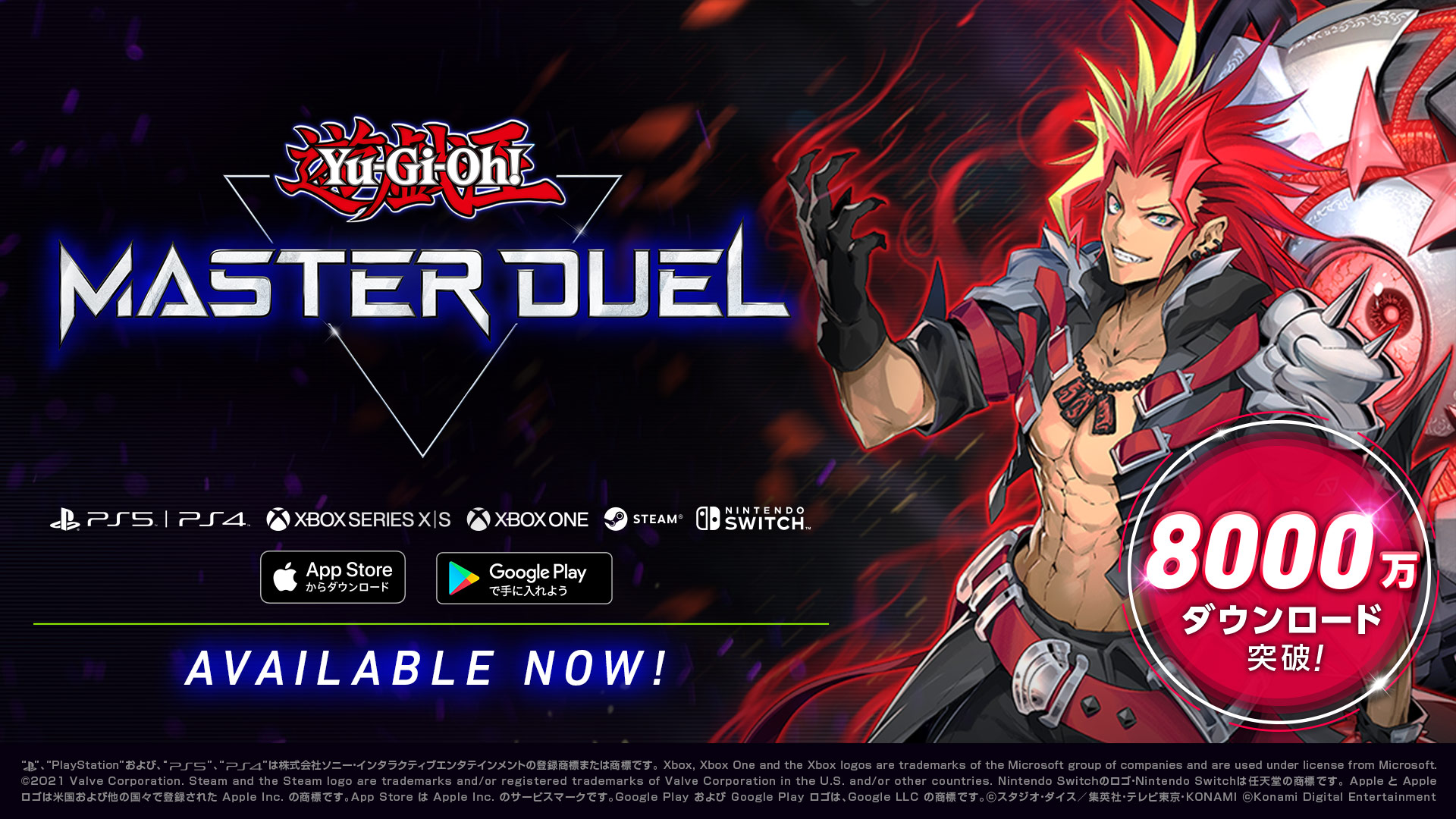 遊戯王 マスターデュエル』累計8000万ダウンロードを突破。配信3周年を