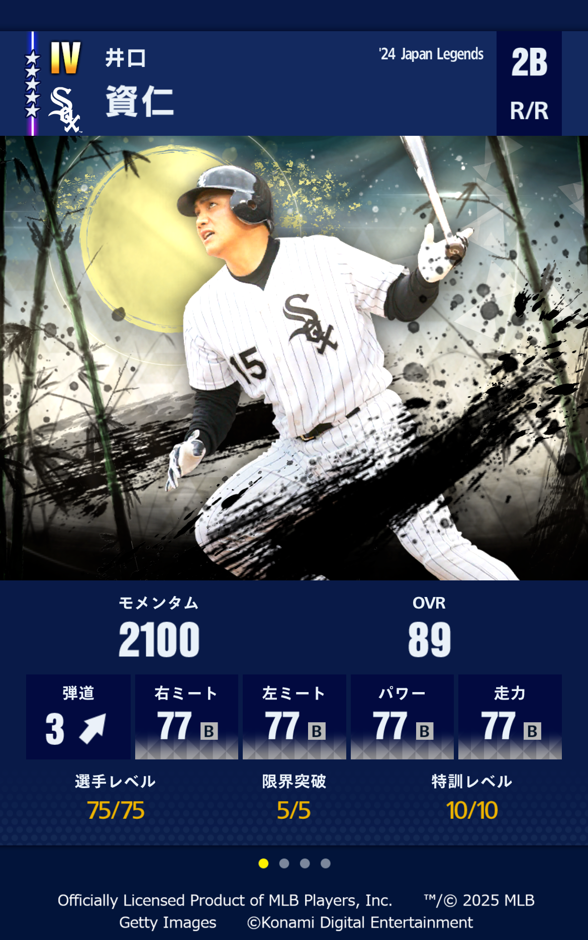 イチロー×松井秀喜のドラフト会議が開催。『メジャスピ』は3月26日に