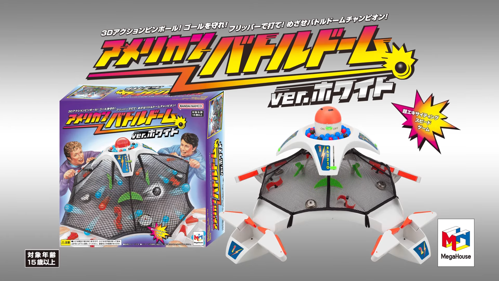 アメリカンバトルドーム ver.ホワイト」が10月中旬に発売予定