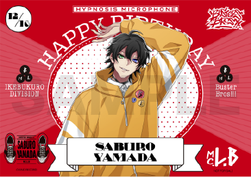 ヒプマイ イケブクロ・ディビジョン“Buster Bros!!!” 山田三郎の誕生日