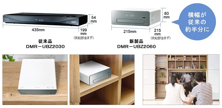 ブルーレイディスクレコーダー新製品 おうちクラウドDIGA（ディーガ）4