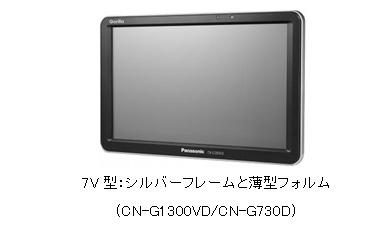 SSDポータブルカーナビゲーション Gorilla 3機種を発売 | 車載関連