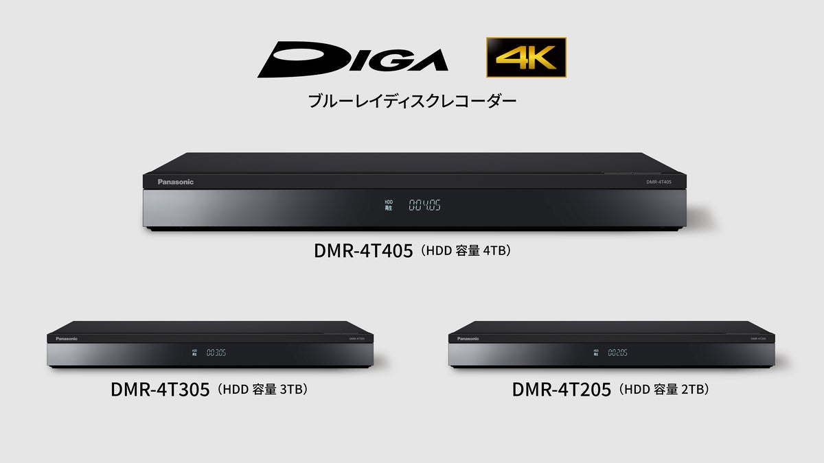 Ultra HD ブルーレイディスクプレーヤー DP-UB45を発売 | 個人向け商品