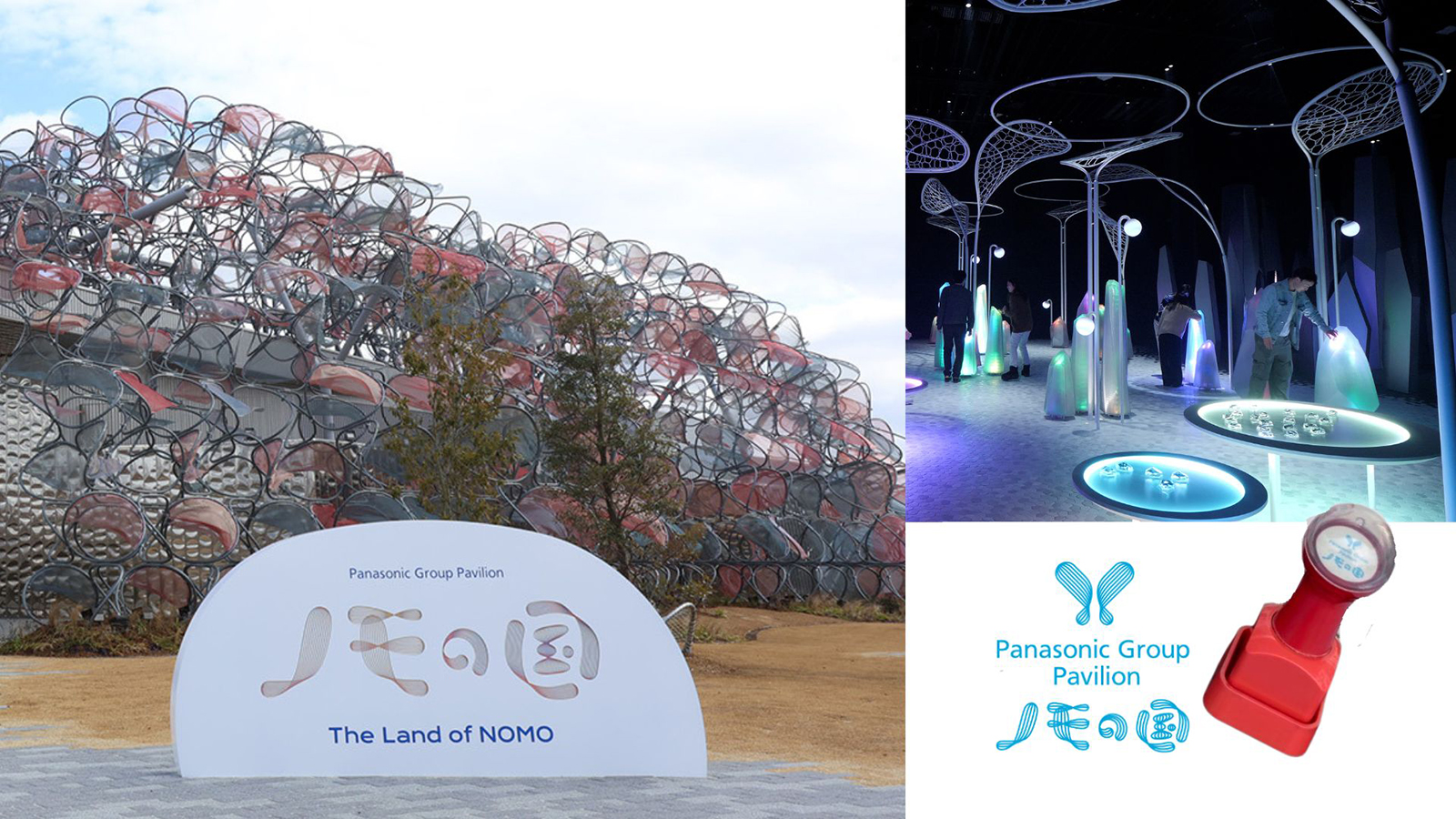 2025年大阪・関西万博 パナソニックグループパビリオン「ノモの国