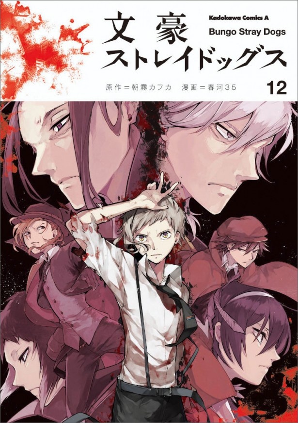 谷崎記念館・さいたま文学館で「文スト」コラボ展開催！｜ウォーカープラス