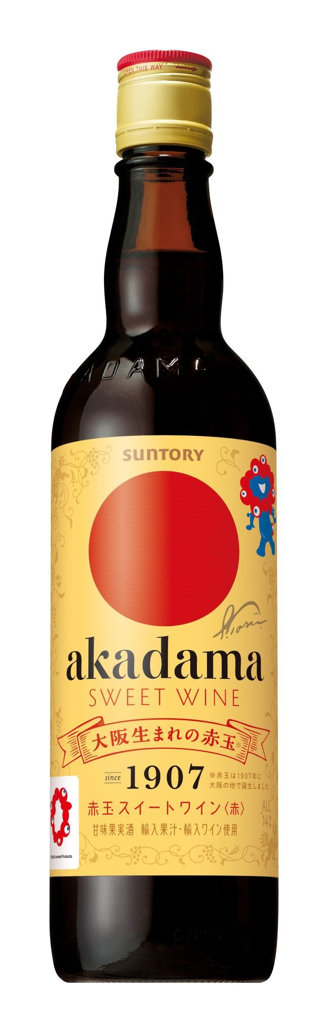サントリーから大阪・関西万博限定のビール「水空エール」が登場！来場