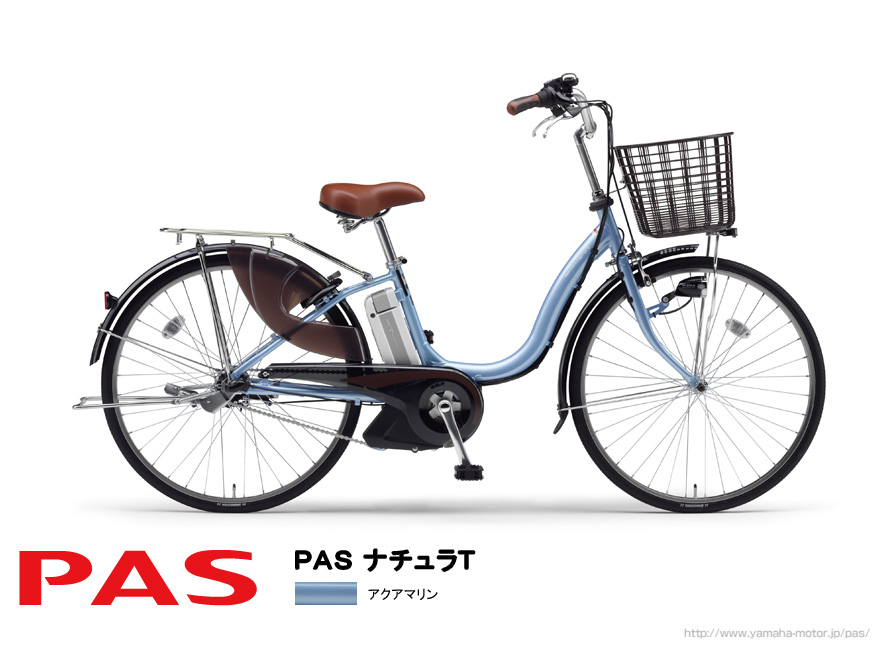 電動アシスト自転車 ヤマハ PAS