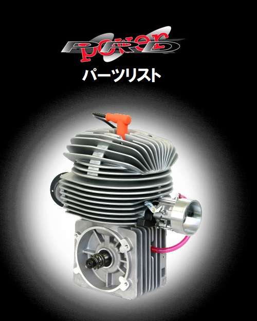 PRDエンジン NEXT-ONE