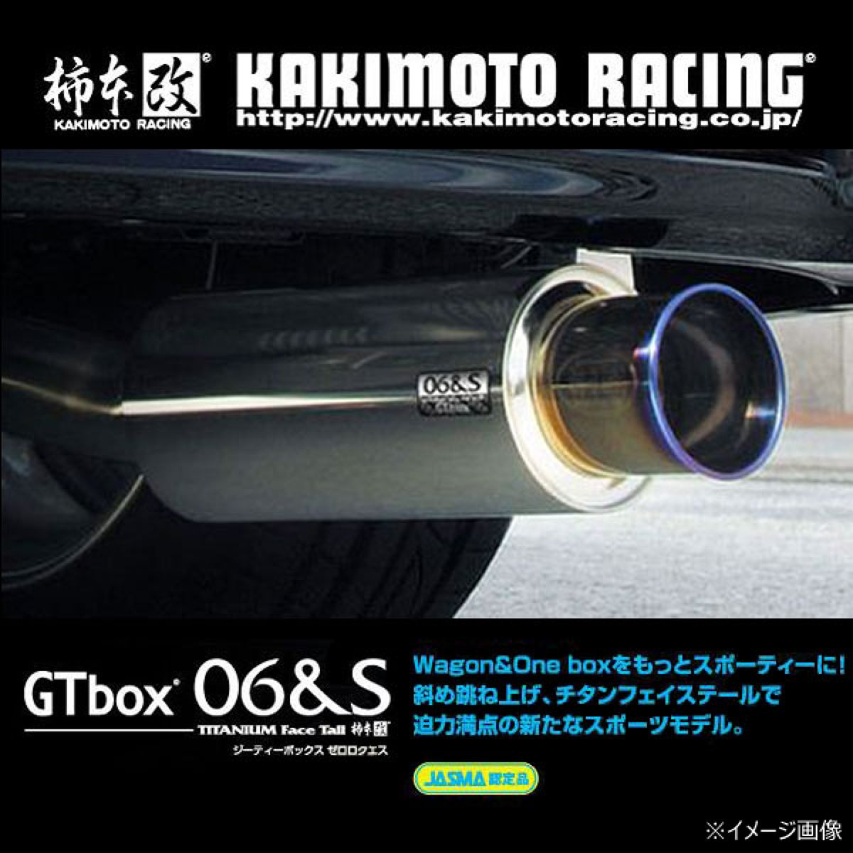 柿本改 カキモト GTbox 06&S スズキ/ワゴンRスティングレー・ワゴンR