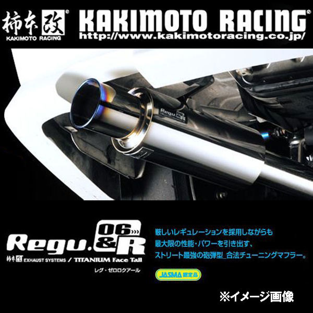 柿本改 カキモト Regu06&R スバル インプレッサG4 DBA-GJ6 DBA-GJ7 DBA