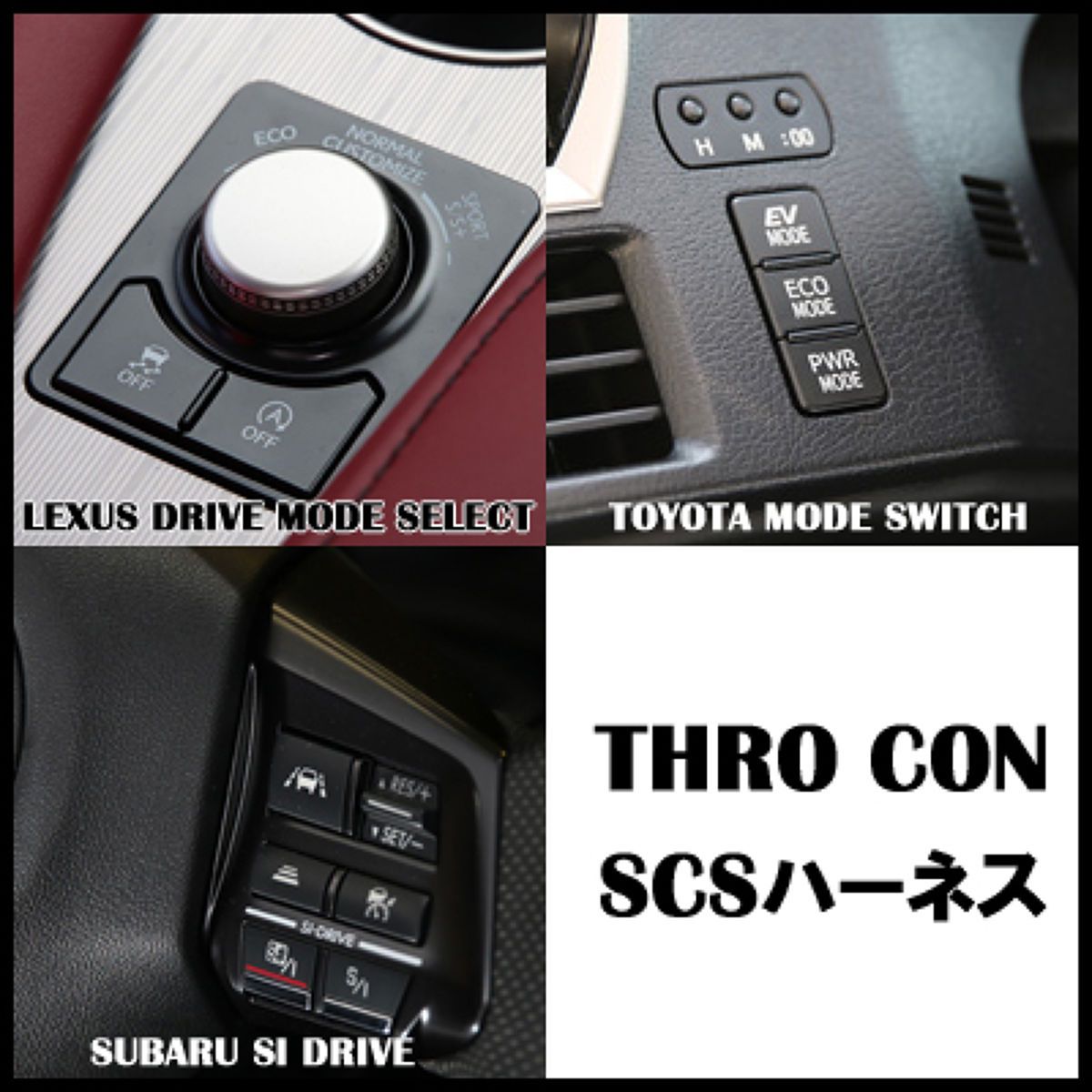 BLITZ ブリッツ Thro Con SCSハーネス 14800 | オートバックス公式通販