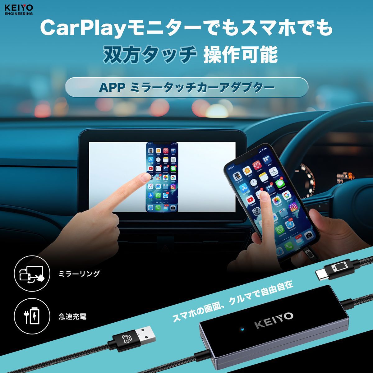 ケイヨウ AN-S155 APPミラータッチカーアダプター | オートバックス