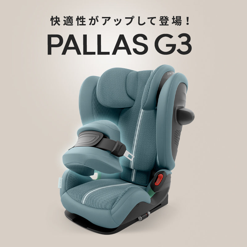 サイベックス パラス G2 アイサイズ プラス メッシュ ジュニアシート
