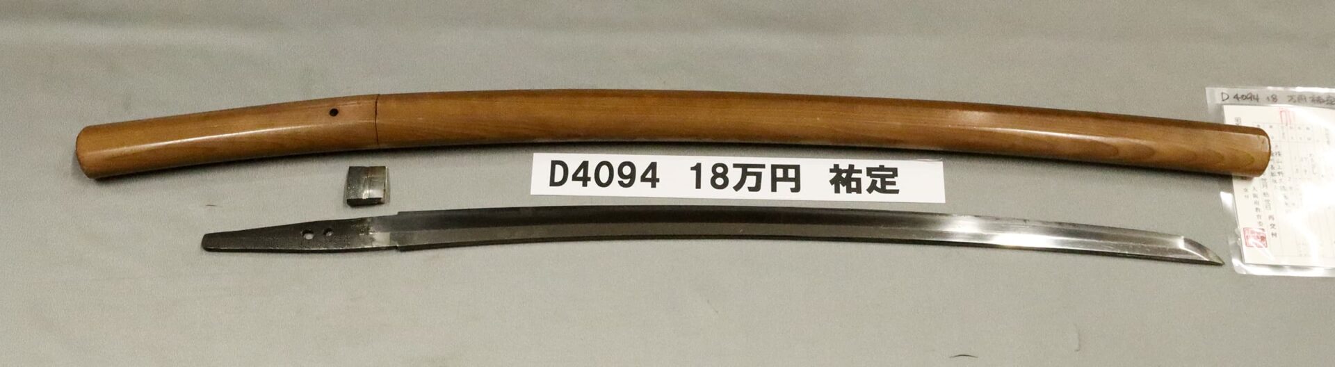 小柄 松代造り 脇差用 小柄 松代造り 脇差用 小柄 松代造り 脇差用 小柄