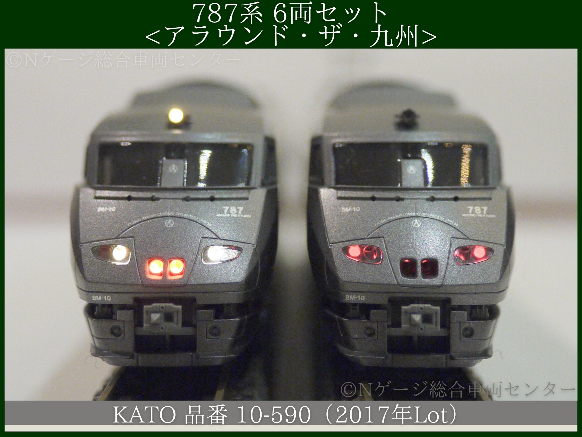 KATO 787系「アラウンド・ザ・九州」6両セット Amazon | KATO Nゲージ 787系 アラウンド・ザ・九州 6両セット 10-590