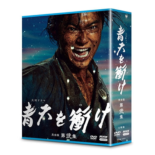 大河ドラマ 青天を衝け 完全版 第弐集 DVD-BOX 全4枚 -NHKグループ公式