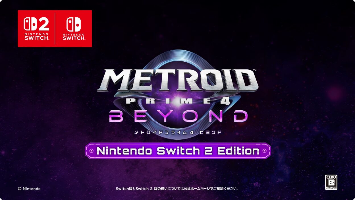 メトロイドプライム4 ビヨンド』が2025年12月4日に発売決定！予約開始