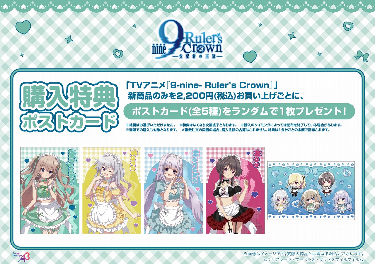 SPECIAL】『9-nine- Ruler's Crown』の新商品が eeo Store池袋本店にて