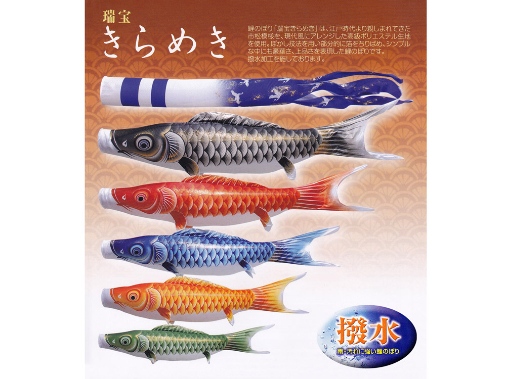 五月人形】瑞宝きらめき 撥水 6点セット：節句人形アドバイザーのいる