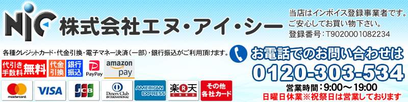 電解水素水ならピュアナノZX-05｜業界トップクラスの水素量と専門店NIC
