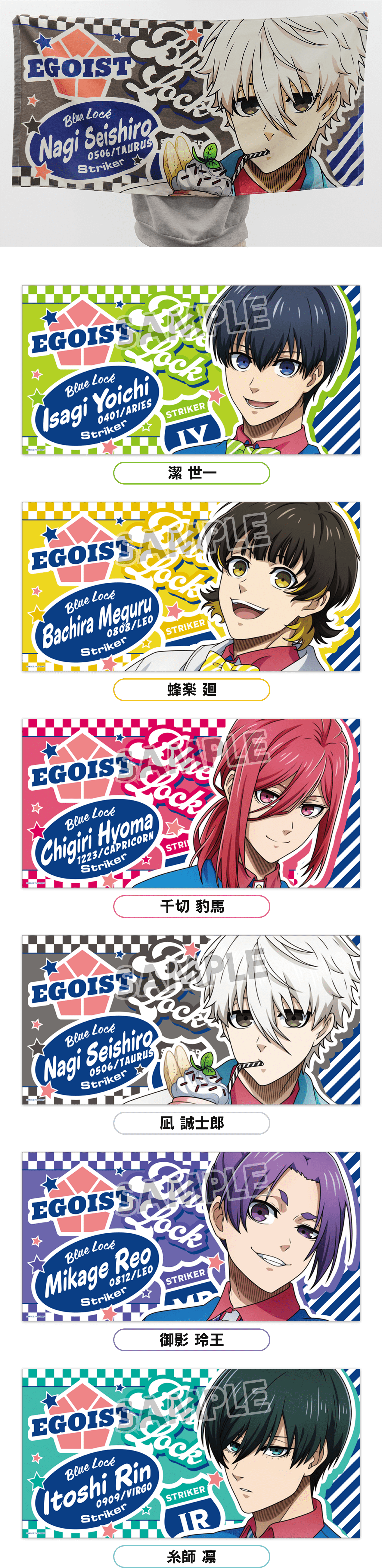 ブルーロック×ローソン」4月23日よりコラボ！凪・玲王のドリンク販売
