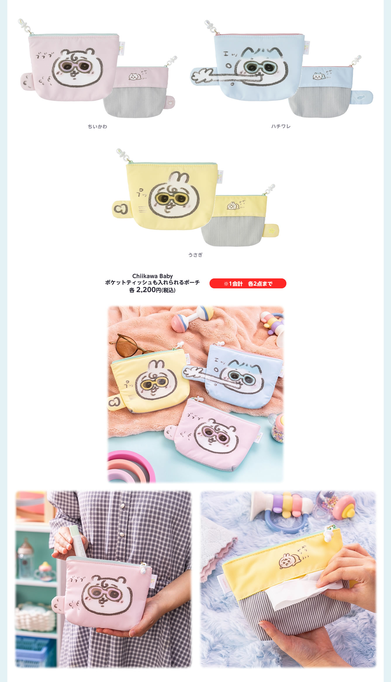 ちいかわベビー マスコット 缶バッジ コップ アクスタ ステッカー 6点