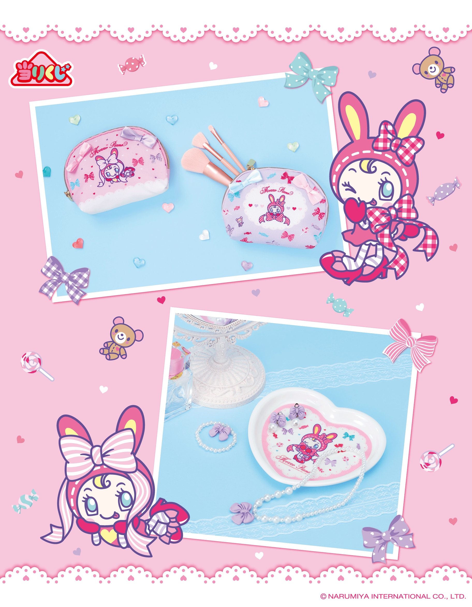 即日発送 即購入可能 メゾピアノ 一番くじ キャリーケース メゾピアノ