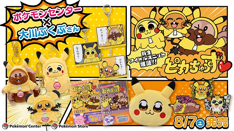 とってもおっきいポッチャマ」ぬいぐるみが大きすぎてもはや同居