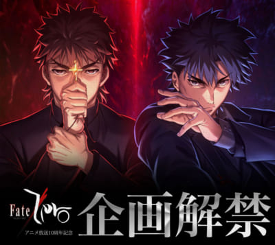 祝10周年「Fate/Zero」切嗣＆時臣の描き下ろしが激アツ！グッズも多数