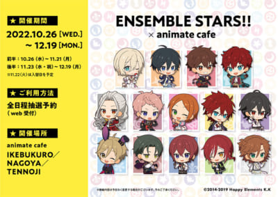 あんスタ×アニメイトカフェ」後半メニュー解禁！「うさぎさんパフェ