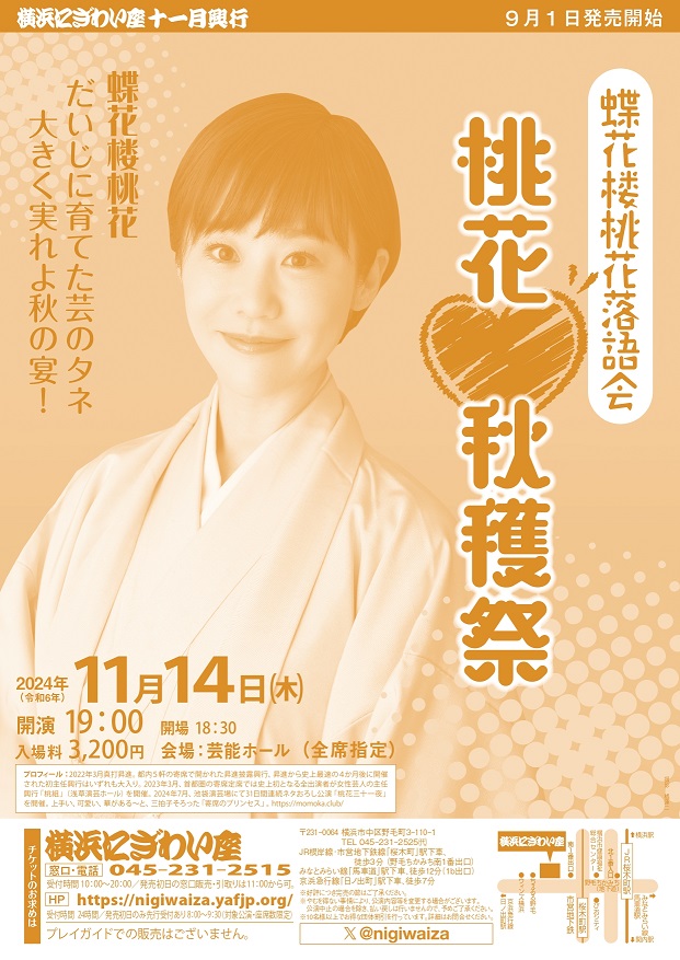 500枚限定TOOLポスター日本限定 神戸来日公演 桃桃子 500枚限定 TOOL