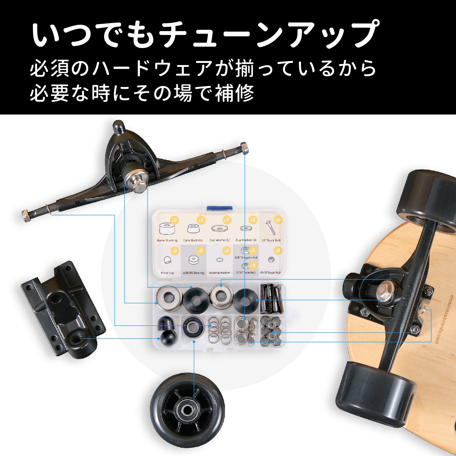 Elos スケートボードハードウェアキット – Elos Skateboards Japan