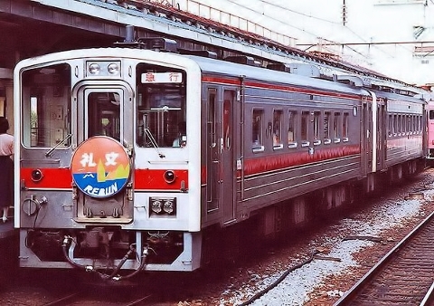 天北・礼文 列車愛称板 愛称板/北海道