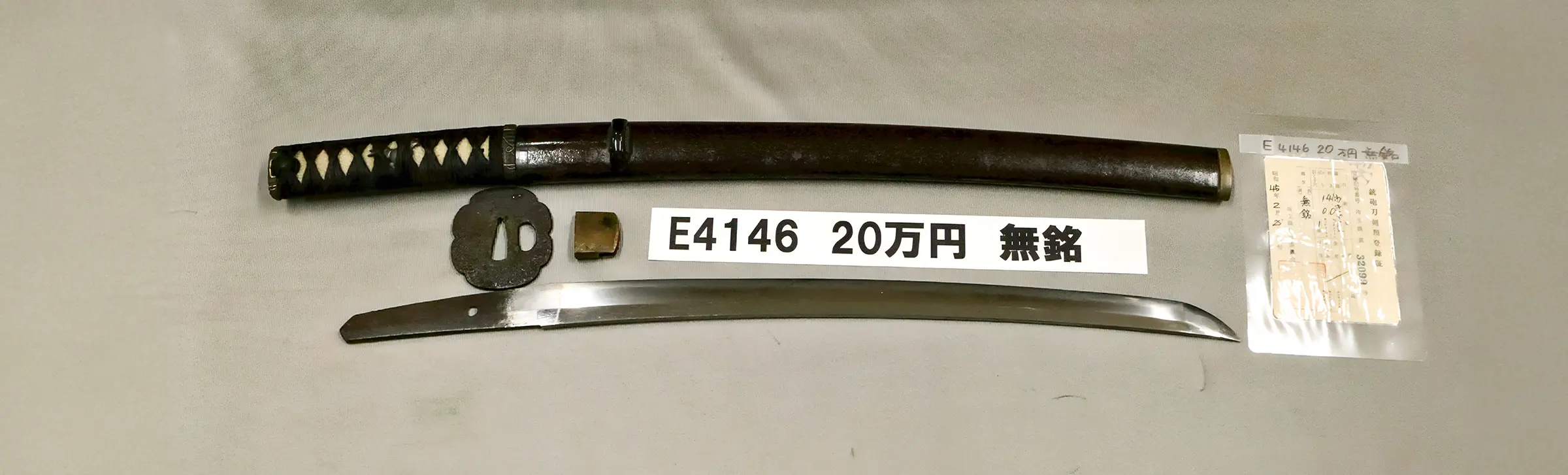 脇差の拵え [B25811] 脇差の拵え [B25811] 脇差し拵え