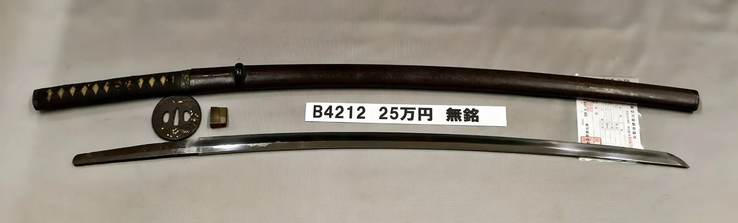 刀 | 日本刀市場