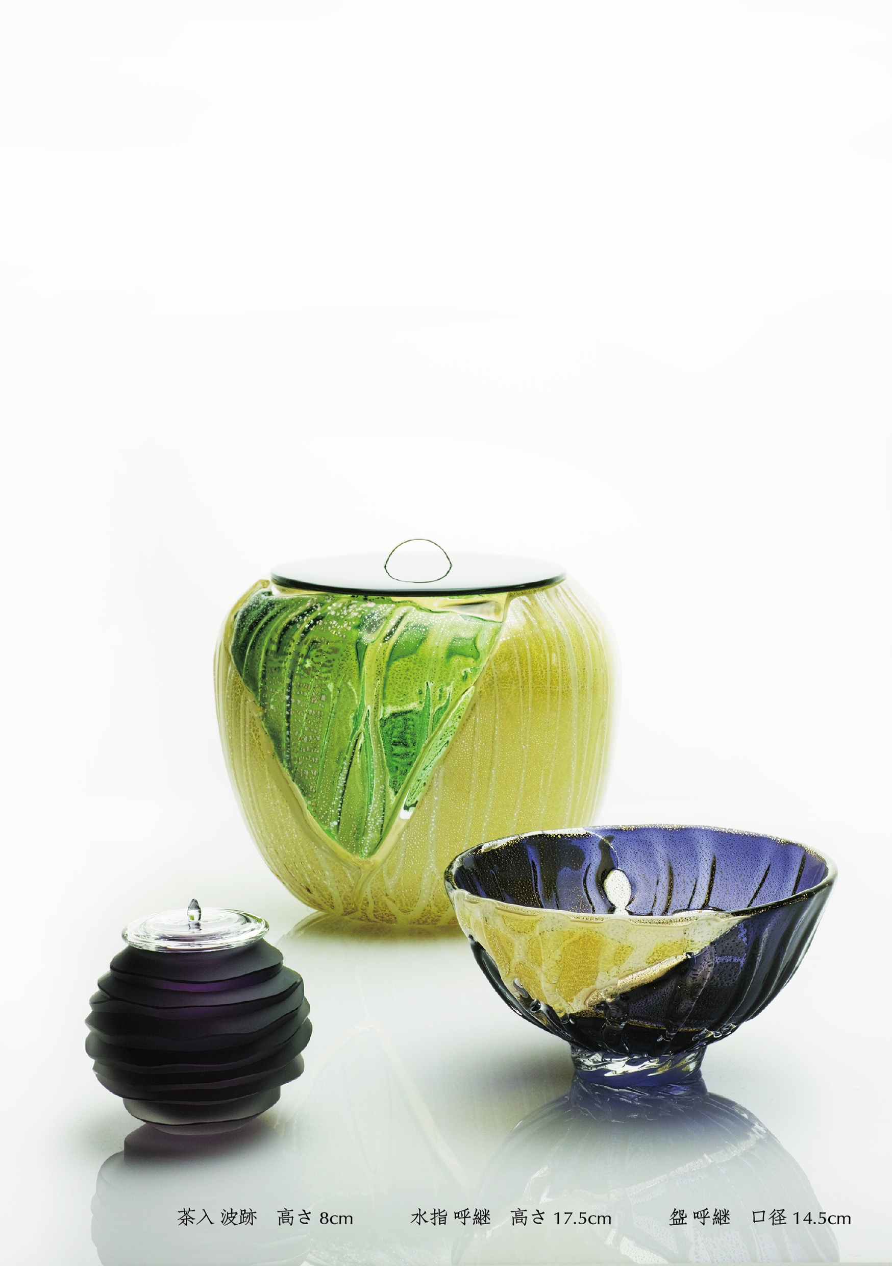 西中千人のガラス exhibition takashimaya NISHINAKA YUKITO