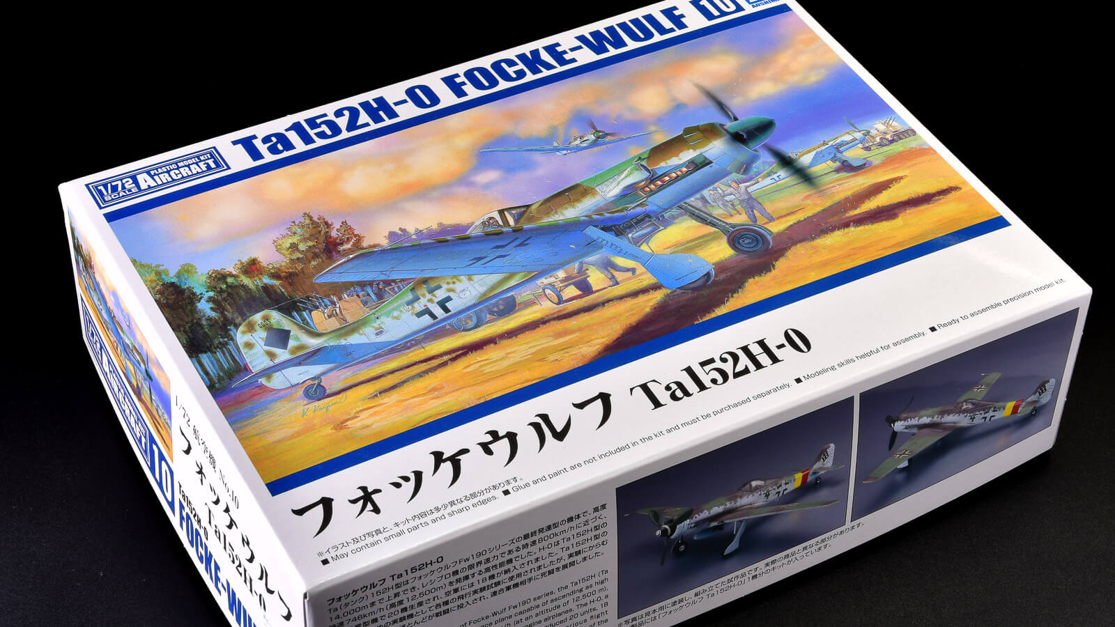 フォッケウルフTa152H-1 1/32 造形村 フォッケウルフ Ta152H1