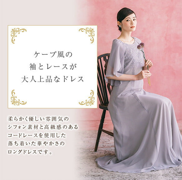 ロングドレス 演奏会 母親 結婚式 演奏会用ドレス 大人 ピアノ 発表会