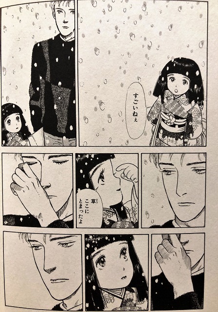 まんがのクリスマス④ 「草迷宮・草空間」│のんのんの部屋