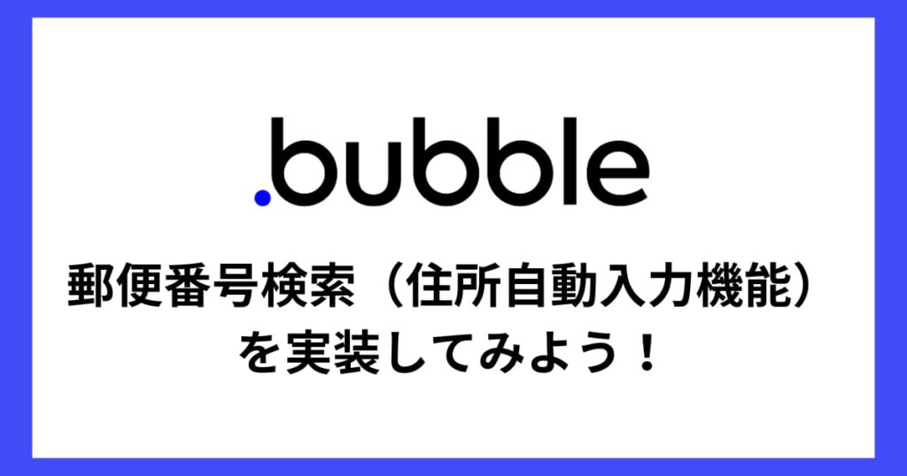 bubble-search-postcode-