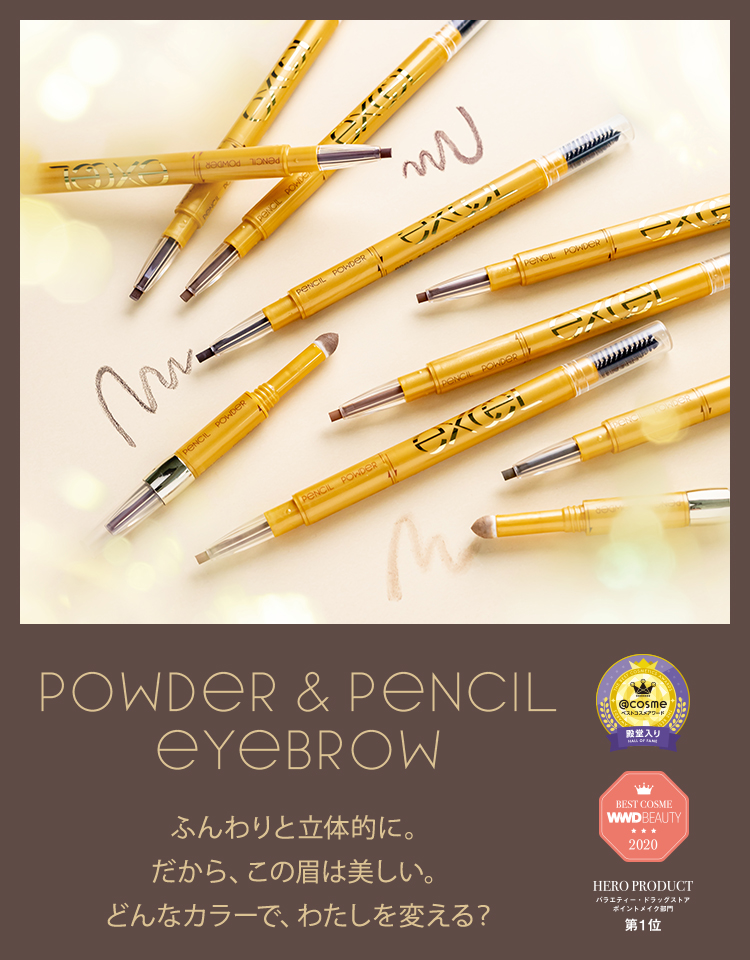 エクセル パウダー＆ペンシル アイブロウEX PD01（ナチュラル