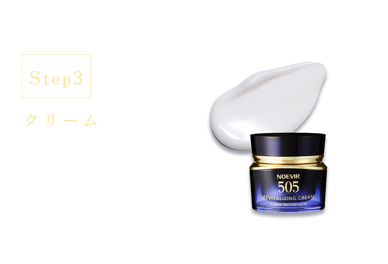 公式】ノエビア 505 薬用スキンローション トライアル｜ノエビアスタイル