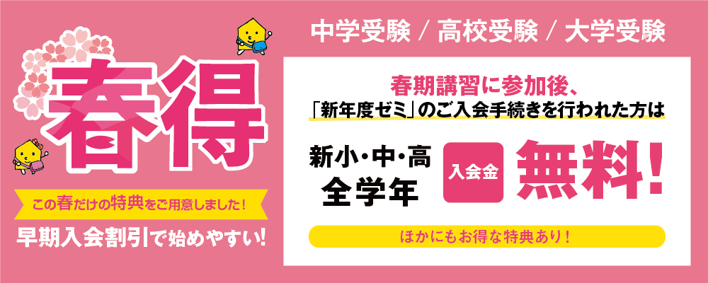 能開センター和歌山 公式サイト｜第一志望校に導く学習塾・予備校なら